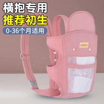 Newborn baby carrier baby carrier front and rear dual-use horizontal front hugging type multi-functional lightweight and easy to go out