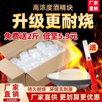 Solid alcohol block solid alcohol fuel burn-resistant dry pot hot pot grilled fish charcoal barbecue combustion-supporting block home and outdoor