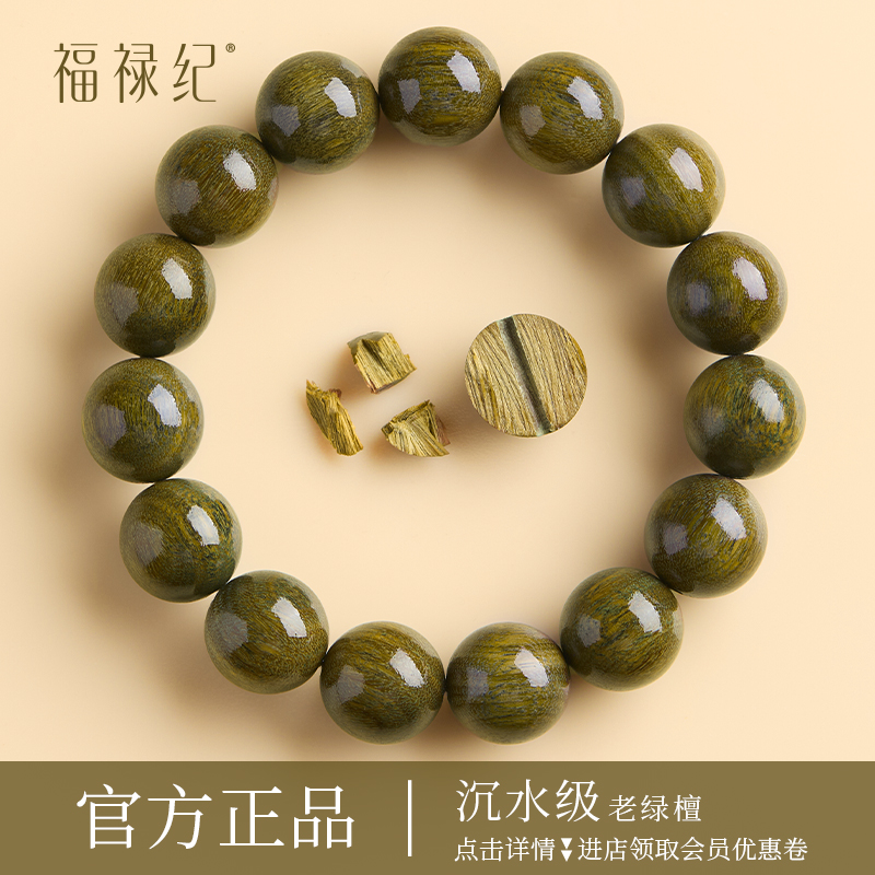 爆火文玩圈！绿檀木手串居然能盘出翡翠光泽？女生必看盘串玄学