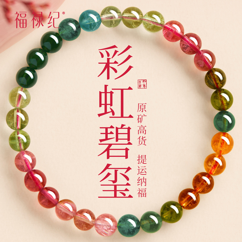 Natural Rainbow Tourmaline Bracelet Genuine Official official store Gradient Crystal Beaded Bracelet Jewelry Colorful Gemstone Natural Rainbow Tourmaline Bracelet Genuine Official official store Gradient Crystal Beaded Bracelet Jewelry Colorful Gemstone