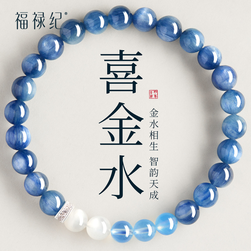 Official Genuine Kyanite Bracelet for Emotional Stability, Natural Blue Crystal for Attracting Wealth and Hydrating, Aquamarine Bracelet for Men and Women Official Genuine Kyanite Bracelet for Emotional Stability, Natural Blue Crystal for Attracting Wealth and Hydrating, Aquamarine Bracelet for Men and Women