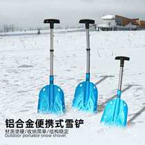 Outdoor thickened aluminum alloy snow shovel snow search and rescue protective equipment multi-function adjustable shovel head