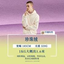 320g autumn and winter polyester-cotton fleece single-sided pearl velvet 32s polyester-cotton fleece warm jacket fabric