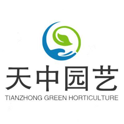 天中绿色园林