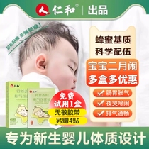 Renhe Flatulence Patch Baby Pediatric Codonopsis Codonopsis February Anti-flatulence Patch Healthy Foot Patch Official Flagship Store