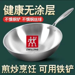 German Double Vertical Wok 316 Stainless Steel Round Bottom Household Wok Uncoated Non-Stick Pan Concave Induction Cooker