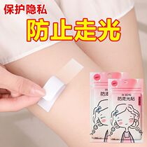 Anti-leak stickers for summer neckline clothes invisible chest shirt suspenders skirt strips and shoulder straps womens anti-slip artifact