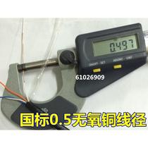 Outdoor Xunlian Putian Bentong 4-core 0 5 network cable four-core pure copper telecommunications telephone line monitoring twisted pair 100 meters