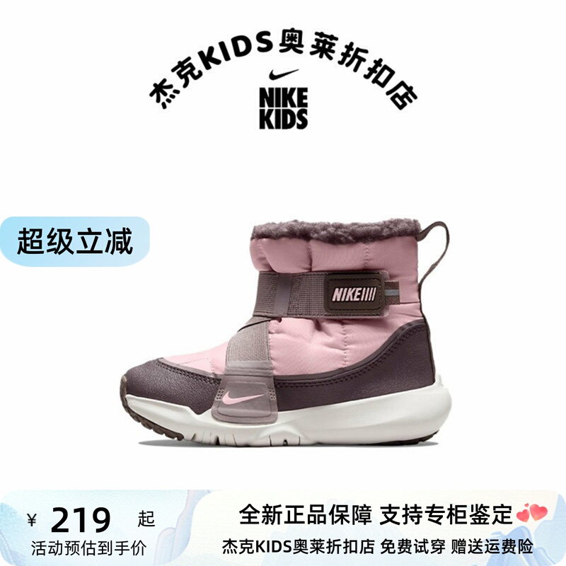 Authentic Nike Children's Fleece-Lined Snow Boots for Boys and Girls, Winter Warm Shoes, Sneakers, Velcro Cotton Shoes