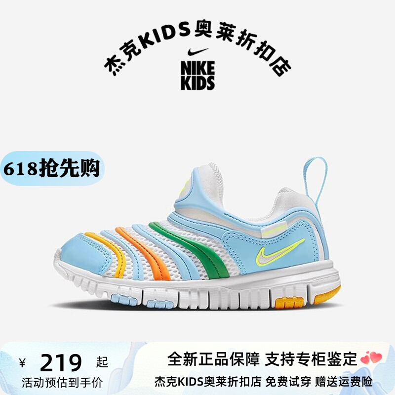 Authentic Nike/Nike Caterpillar Children's Shoes, New Summer Model, Breathable Mesh Slip-On Sneakers for Boys and Girls