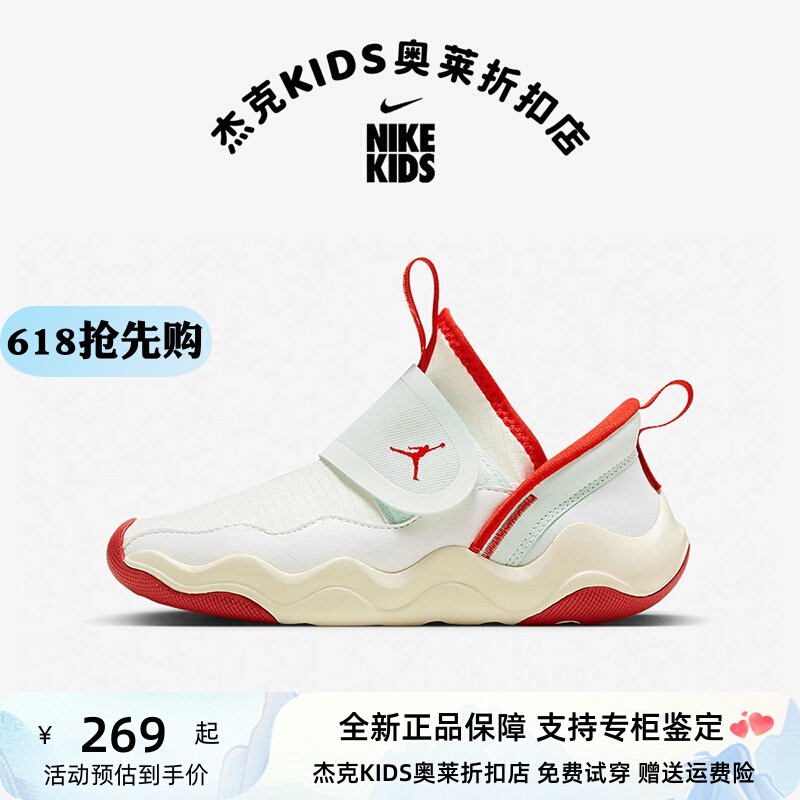 [Official Authentic] Nike/Nike Children's Shoes Jordan Little Shark Boys' and Girls' Basketball Shoes Sports Shoes