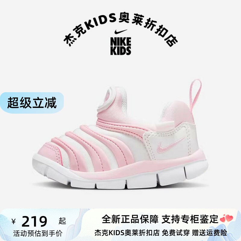 Nike/Nike Caterpillar Girls' Shoes for Spring and Autumn, Pink Slip-On Soft-Soled Non-Slip Sneakers for Toddlers and Young Children