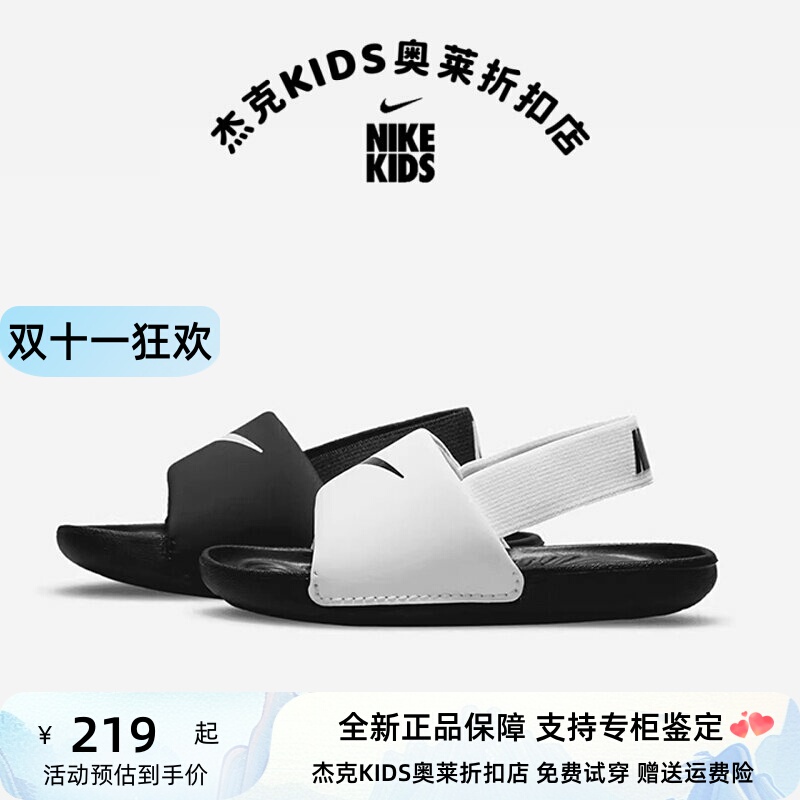Nike/Nike Kidsren's Sandals 26 Summer Kawa Boys and Girls Slippers Infant and Toddler Sports Shoes Beach Shoes