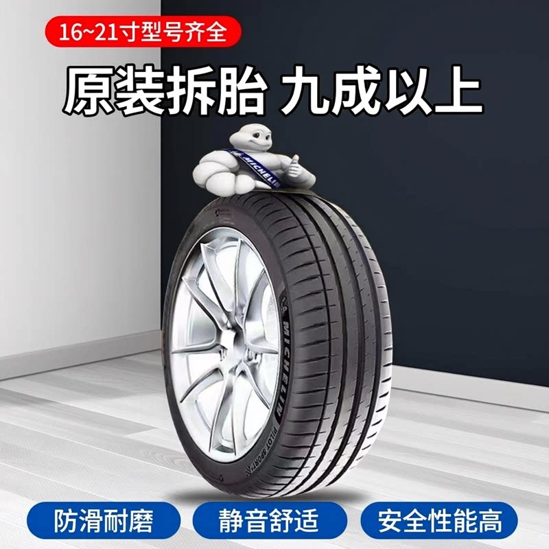 Michelin Tires for New Energy Vehicles, Ev Silent Tires 225235245/40455055Rr 17181920inch Michelin Tires for New Energy Vehicles, Ev Silent Tires 225235245/40455055Rr 17181920inch