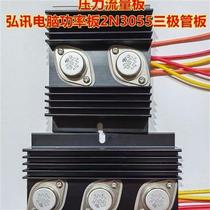 Haitian injection molding machine Hongxun A62 AK580 computer pressure flow control 2N3055 transistor power tube