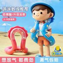 Swimming ring childrens swimming ring 2-15 years old baby anti-rollover armpit buoyancy vest lifebuoy adult swimming equipment