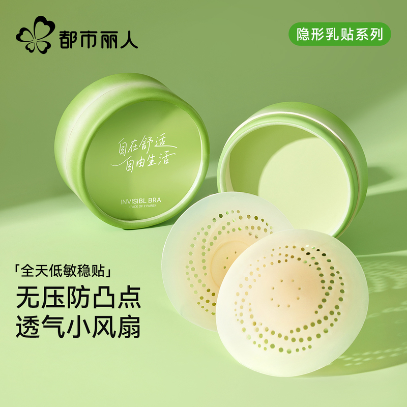 Urban Beauty Invisible Breast Pads, Breathable, Anti-Exposure, Anti-Bump, Lightweight, No Need to Wear Underwear, Small Chest Wedding Dress Breast Pads Urban Beauty Invisible Breast Pads, Breathable, Anti-Exposure, Anti-Bump, Lightweight, No Need to Wear Underwear, Small Chest Wedding Dress Breast Pads