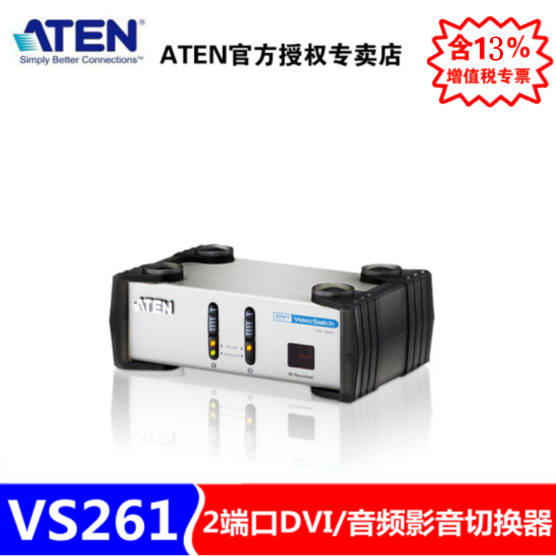 (Discontinued) ATEN VS261 2-Port DVI HD Video Switcher 1920*1200