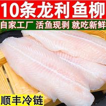 Basa fish commercial longli fish fillet This finished product is a whole spineless ice longli fish fillet peeled and not extra large fresh
