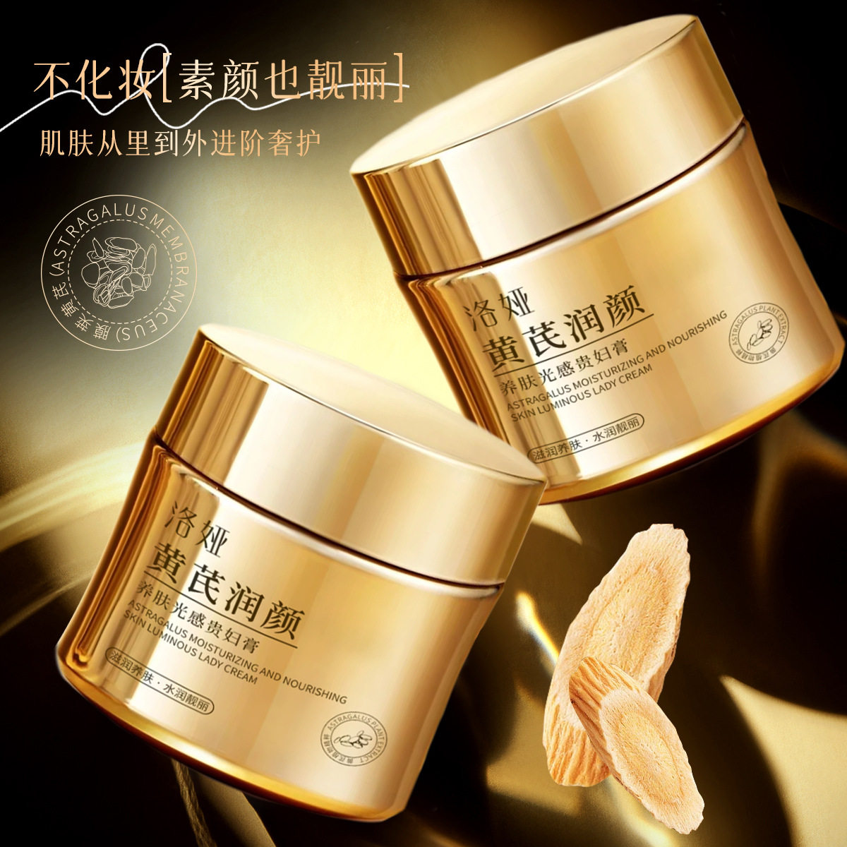 当暗沉遇上黄芪，肌肤在晨光中苏醒_乳液_淘宝美妆网