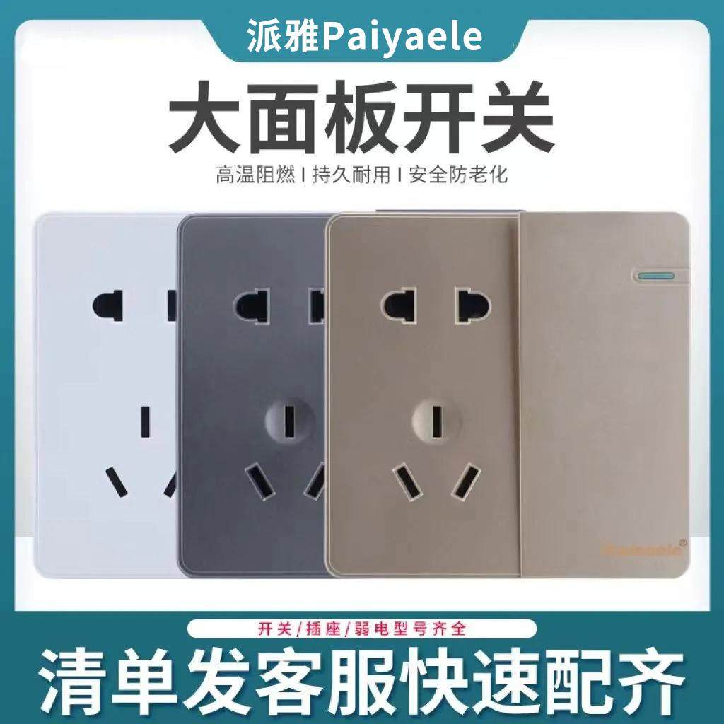 Настенный выключатель Paiyaele Paiya панель розетки скрытый бытовой промежуточный выключатель с тремя переключателями управления, один открытый мультиконтроллер с пятью отверстиями Изображение 1