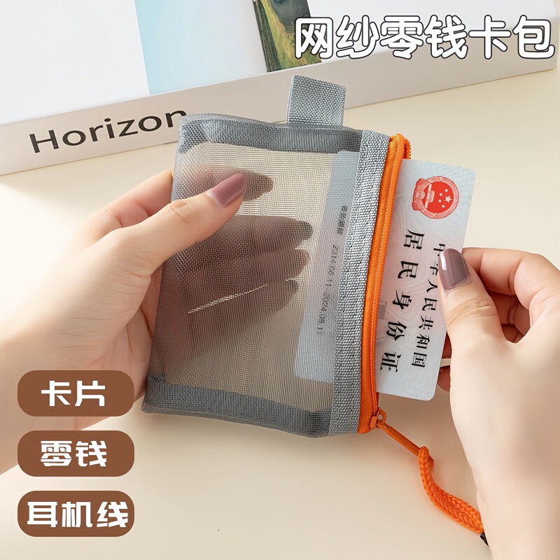 Transparent Nylon Mesh Card Storage Pouch Zipper Bag for Storing Coins, Change, Id Cards, and Bank Cards