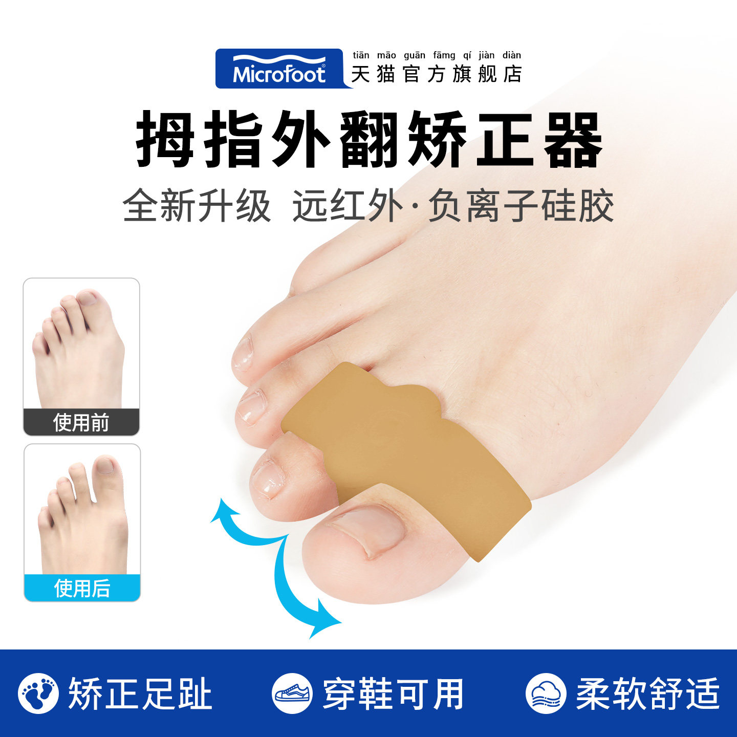 German hallux valgus corrector, toe divider, female toe, big foot bone correction, negative ion silicone, wearable shoes