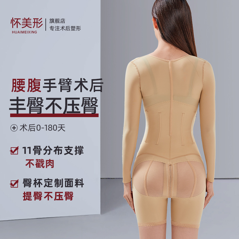 Post-Surgery Shapewear for Enhancing the Shape of the Buttocks, Butt-Lifting and Body-Shaping Pants, Medical Waist and Abdomen Liposuction Body Shaper