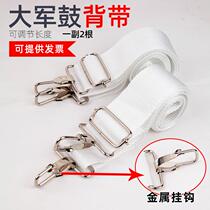 School pipe band drum and bugle team big and small drum belt snare drum belt white waist drum cowhide drum breast drum strap instrument accessories