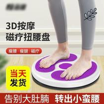 New twisting disc turntable fitness foot stepping exercise segment training equipment 3D massage foot twisting disc enlarged