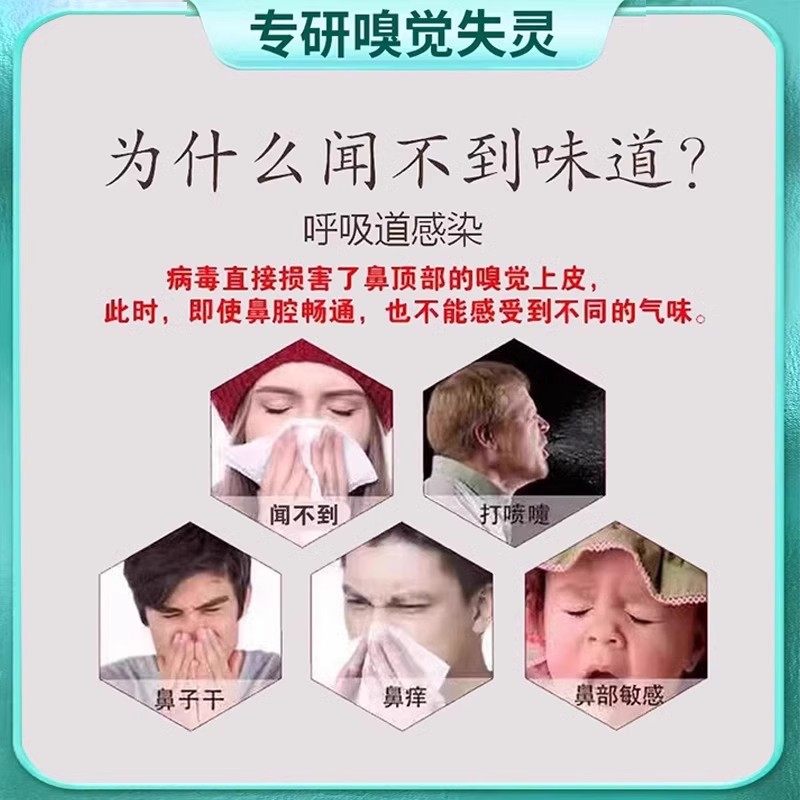 嗅觉失灵鼻窦炎鼻子闻不到味?这款喷雾剂YK专治不通气!-鼻喷剂-淘宝百科网