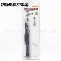 VAC8918ESD anti-static vacuum suction pen SMD IC suction pen IC puller can suck BGA chips powerfully