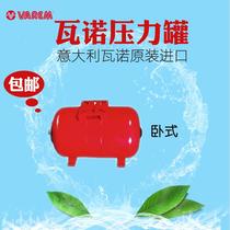 Italian original imported Vano VAREM household expansion tank pressure tank pressure tank pressure tank 6-16 pressure