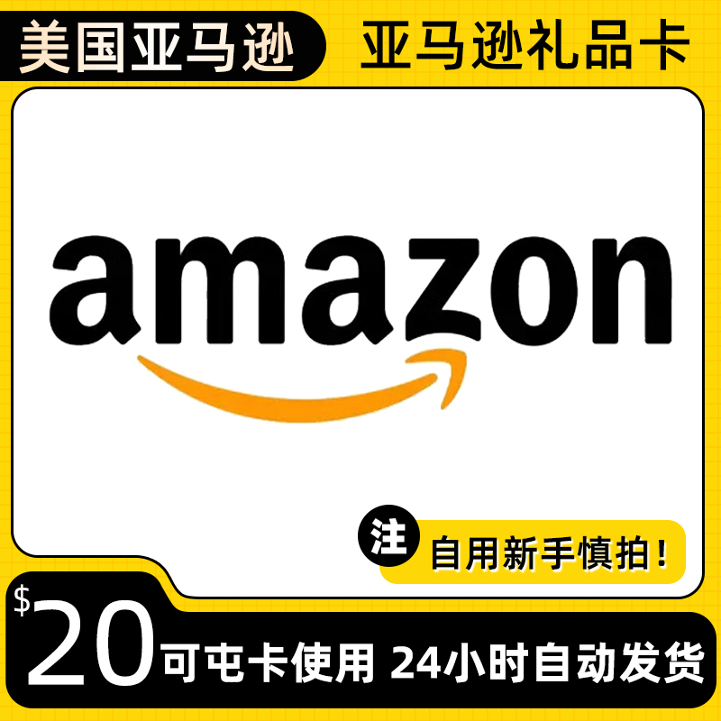 Automaticly Rechargeable Meiya Gift Card $20 Amazon Gift Card Gc Amazon Usa