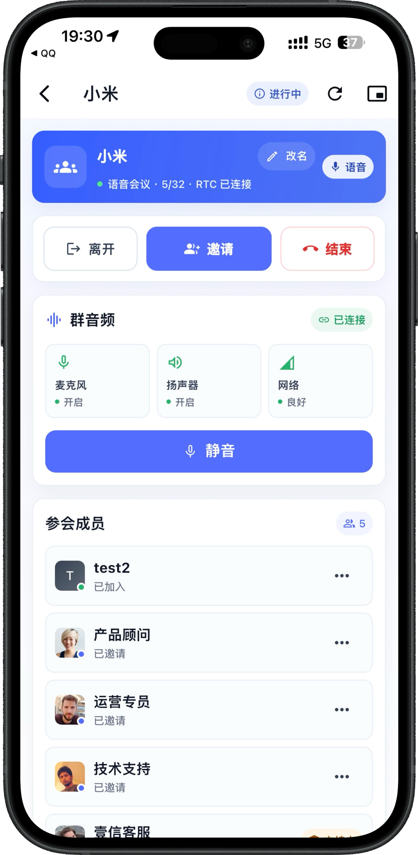 壹信即时通讯源码手机端管理中心