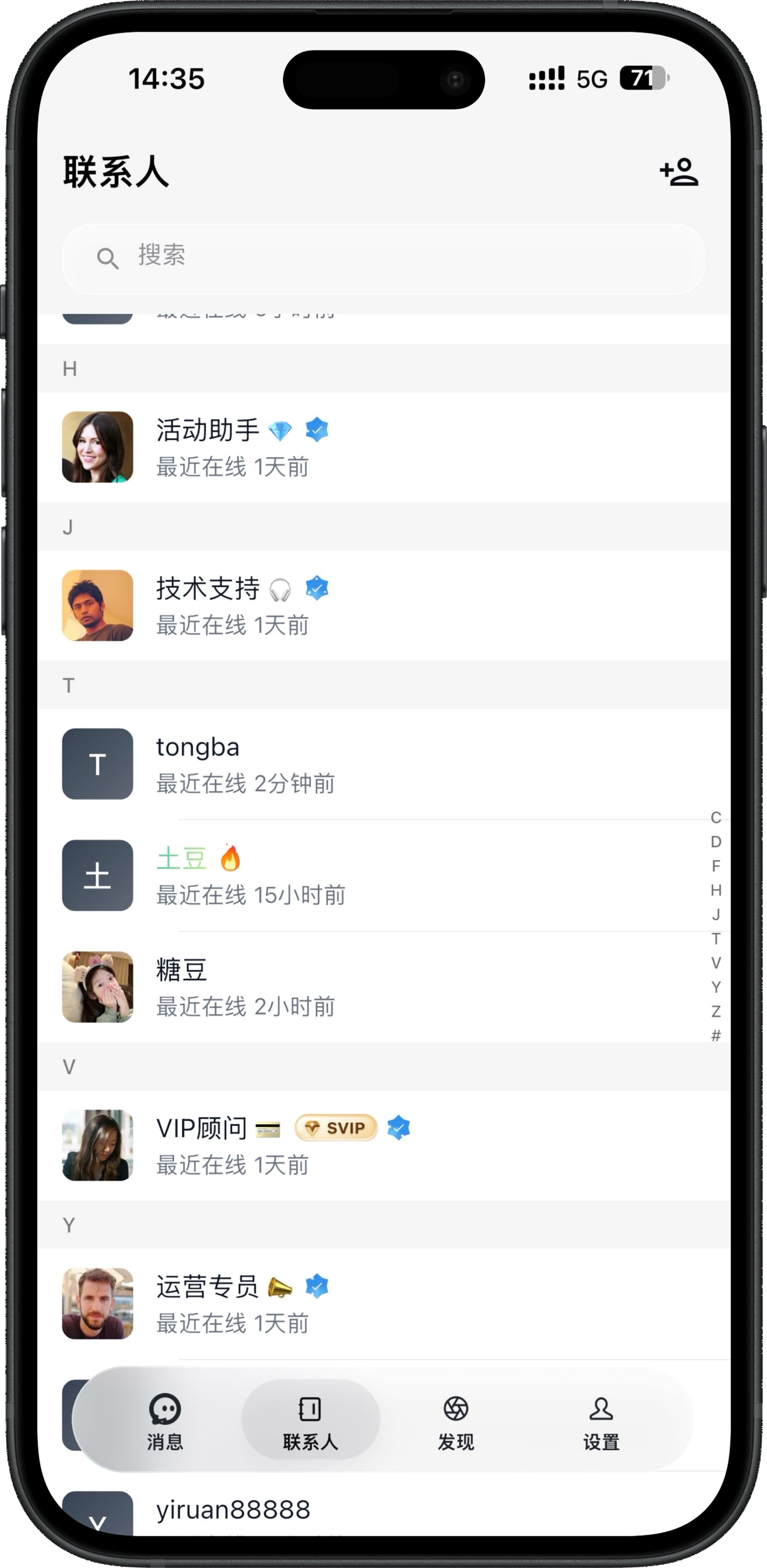 壹信即时通讯源码手机端会话列表