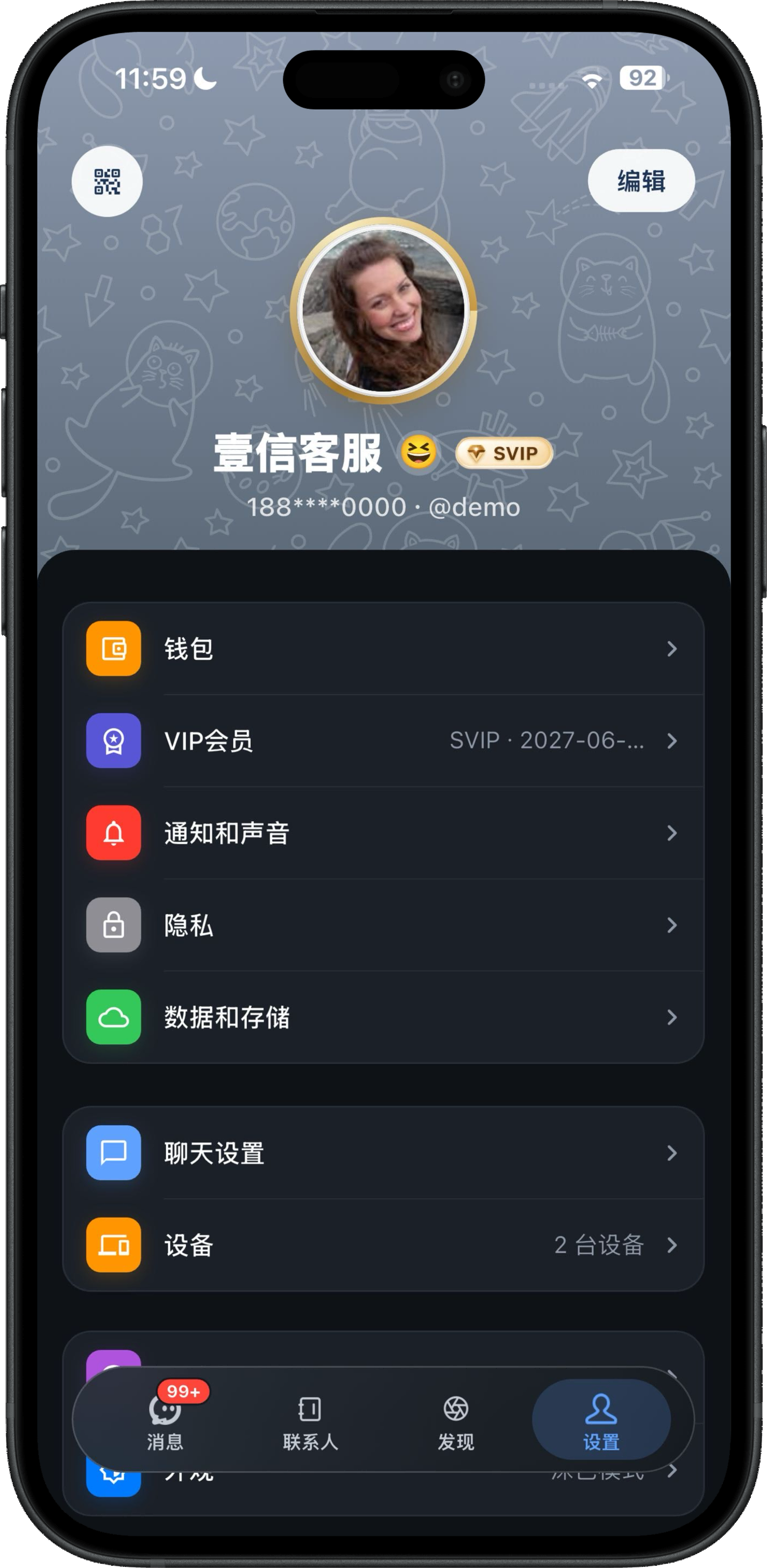 壹信IM源码深色聊天输入界面