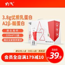 Milky A2β-casein high calcium pure milk 220ml*12 boxes of nutritious milk pure milk whole box
