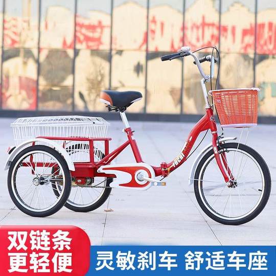 Tricycle elderly tricycle elderly people pedal human recreational bike grocery shopping bike pedal manned truck