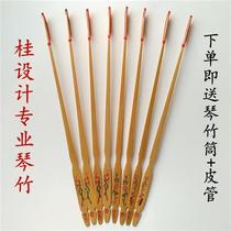 Yangqin Qinzhu Guixi Ligui designs professional Qinzhu to practice playing Qinzhu and gives away Qinzhu tubes