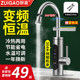 Zuigao electric hot water faucet for kitchen and bathroom instant heating household kitchen treasure hot and cold electric water heater dual use