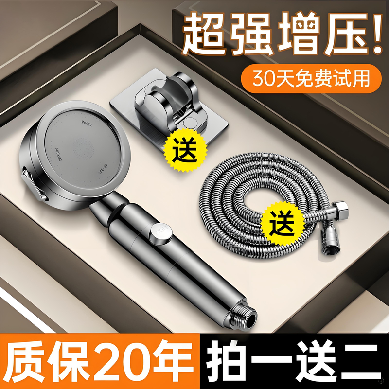 New Model Imported from Germany, Super Pressurized Shower Head, Household Pressurized High-Pressure Shower Head Set