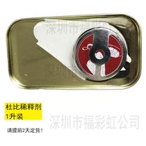 Dolby ink thinner oil and water ink thinner screen printing pad printing thinner