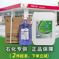 Yuetai Hailong Vehicle Urea Solution Sinopec National Five and Six Diesel Vehicle Exhaust Gas Treatment Liquid 20kg