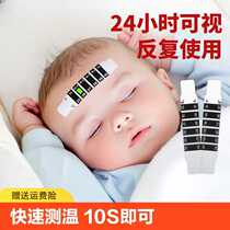 Temperature stickers for babies with fever and forehead temperature. Childrens smart temperature sensor stickers for measuring babys forehead thermometer.