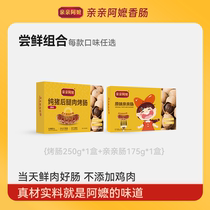 Kiss Grandma Sausage Kiss Sausage Combination Pack of Fresh Meat Sausage Childrens Sausage