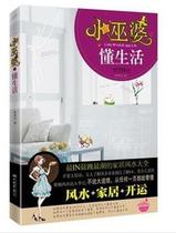 (Genuine stock book) The Little Witch Understands Life Jiangsu Literature and Art Publishing House written by Gargamel