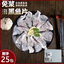 Sauerkraut-free black fish fillet pickled fish boneless fish with few spines tender and smooth lazy vegetable aquatic products frozen boiled fish hotpot whole box