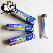 Waterproof gel waterproof glue h black household bathroom balcony E terrace kitchen water pipe anti-leak waterproof coating package