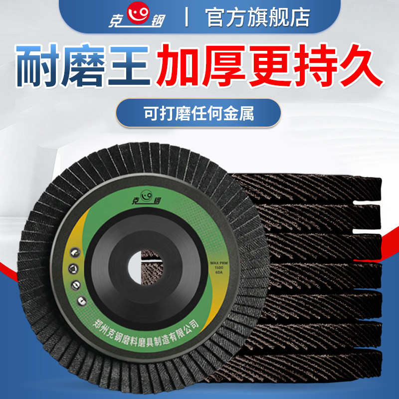 Kegang 100 blade stainless steel metal grinding disc
